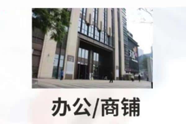 濮阳商铺抵押