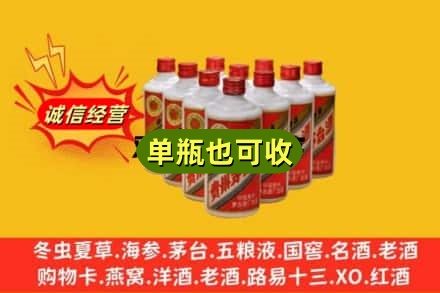 濮阳诚信回收铁盖茅台酒