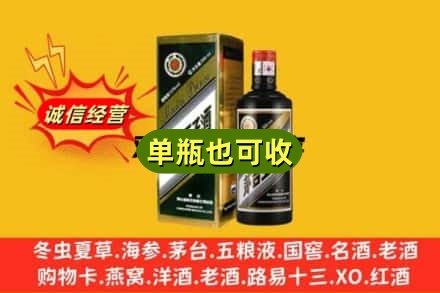 濮阳回收茅台王子酒