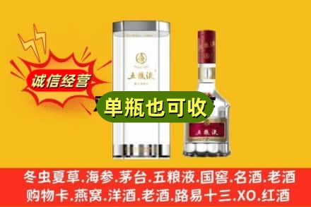 濮阳诚信回收五粮液8代
