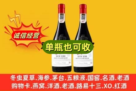 濮阳名酒回收奔富红酒.jpg