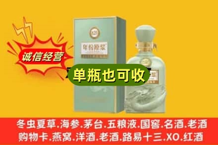 濮阳诚信回收古井贡酒