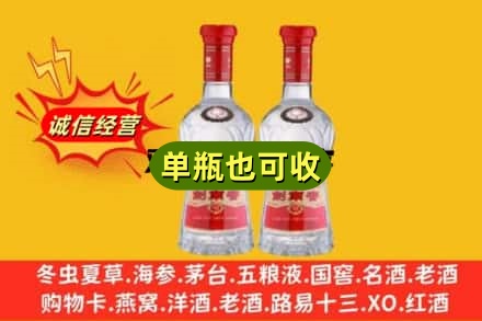 濮阳诚信回收剑南春