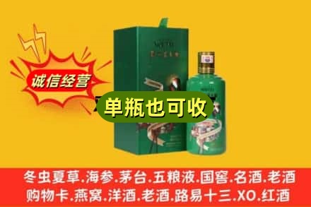 濮阳诚信回收出口茅台酒
