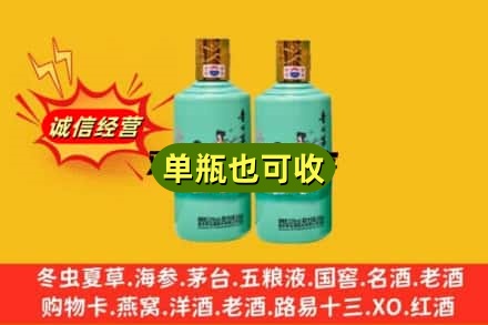 濮阳诚信回收节气茅台酒