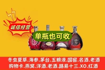 濮阳回收洋酒