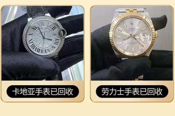 濮阳回收手表
