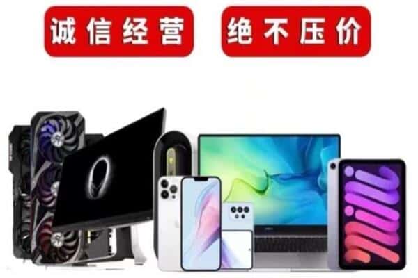 濮阳回收电脑